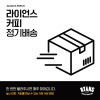 [정기배송] 500g 대용량 - 라이언스 베스트 6 (6주,6종류)