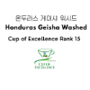 [원두]온두라스 게이샤 워시드 CoE#15등 Honduras Geisha Washed 100g